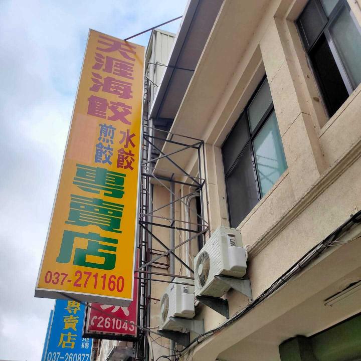 (長期)平日晚班/假日工讀生