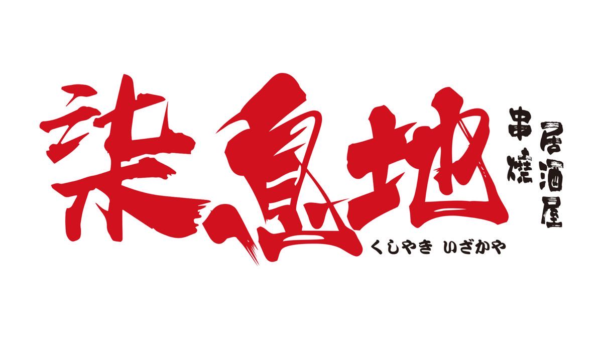 柒息地三重自強店