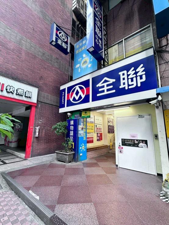全聯門市生鮮作業人員-早班-捷運站旁
