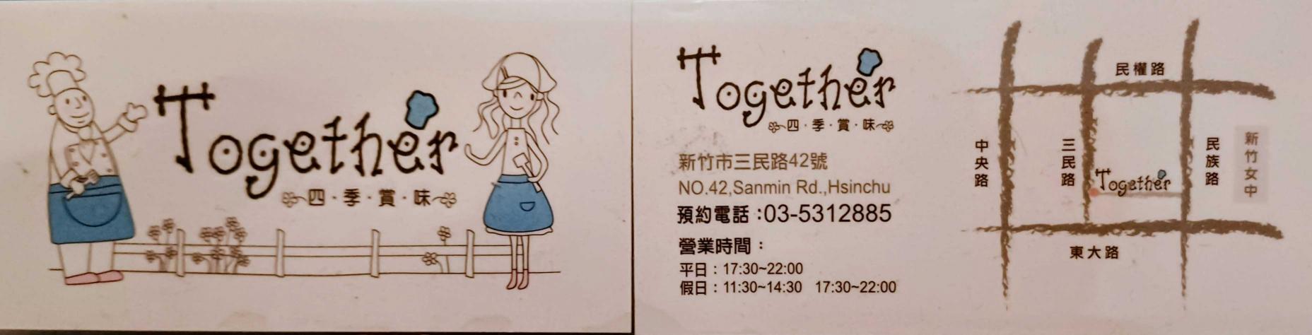 餐酒館計時外場服務伙伴