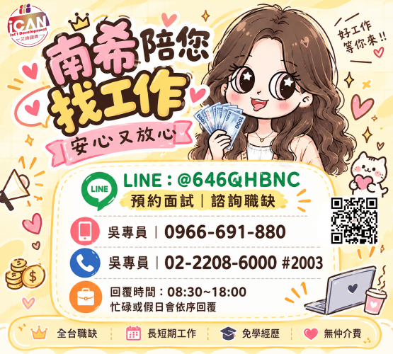 新市南科【日240🎫夜290】🔸AI伺服器🔸固定班🔸高錄取率🔸快速上班🔸見紅休