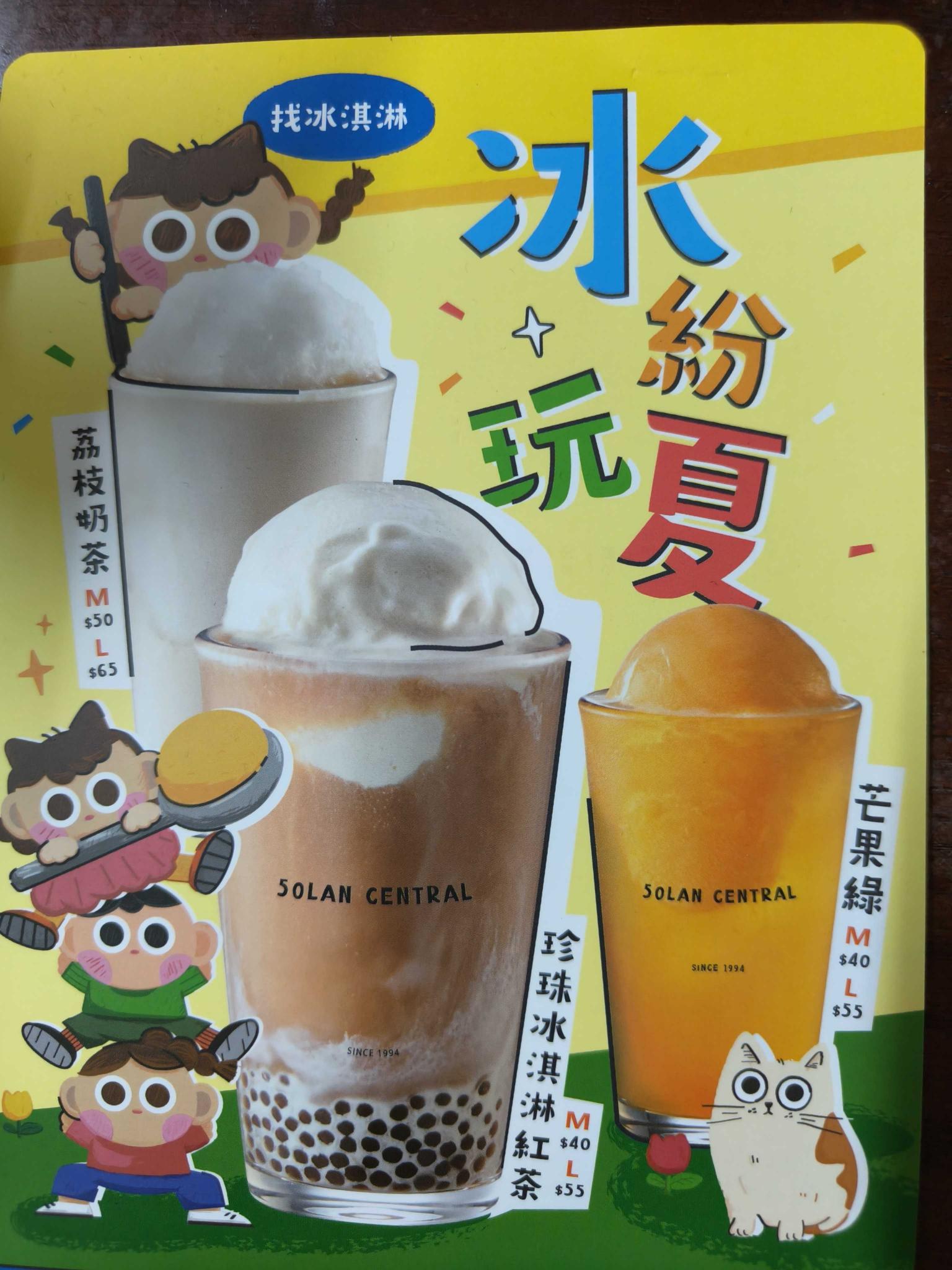 50嵐台中市—北區—早、中、晚班