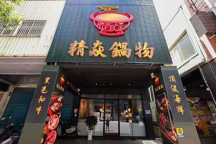 火鍋店徵工讀生