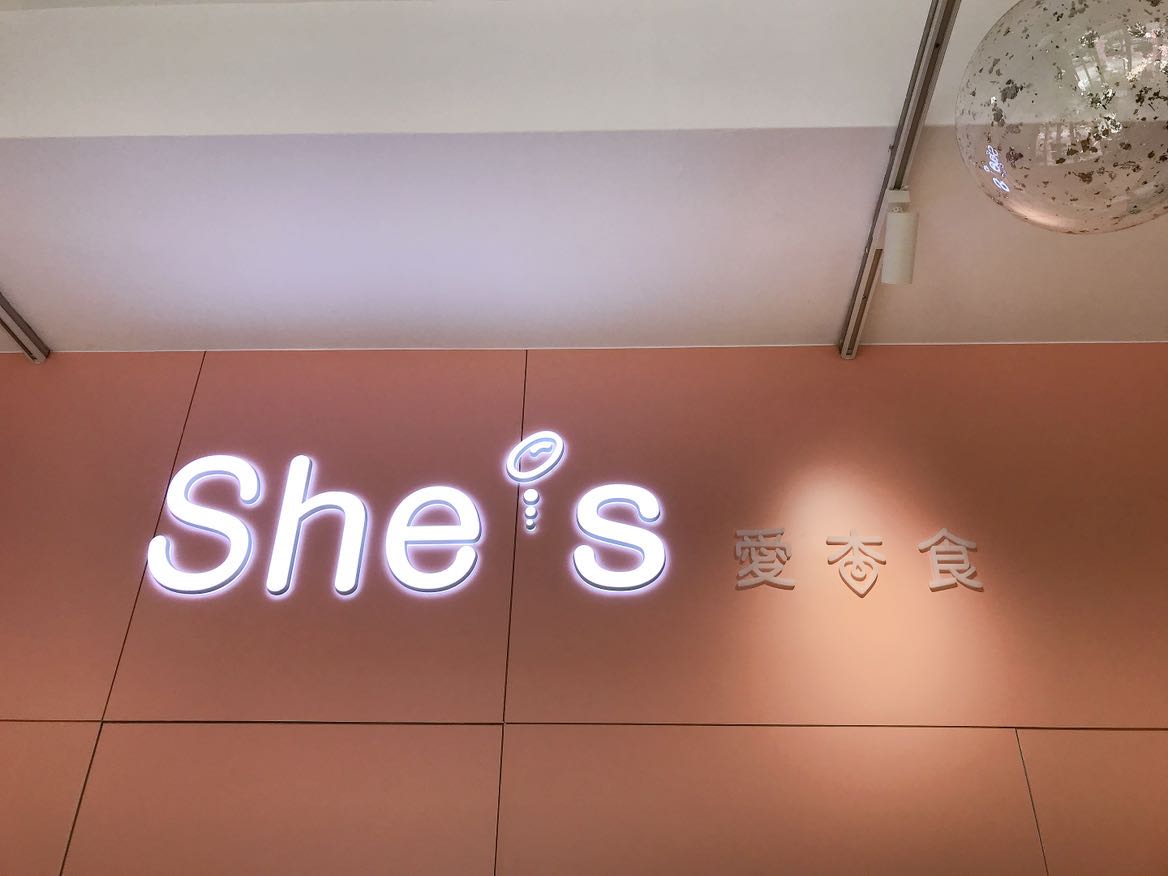 甜品豆花店誠徵工讀