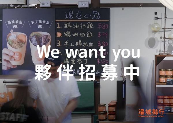 工讀生（主要：檜意店）