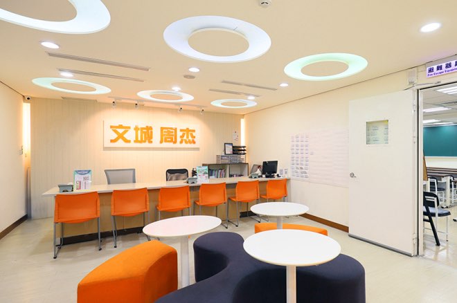 文城補習班行政招生工讀