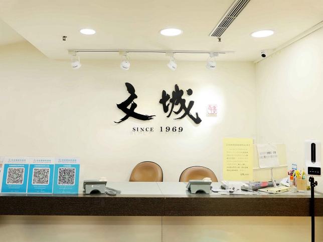文城補習班行政招生工讀