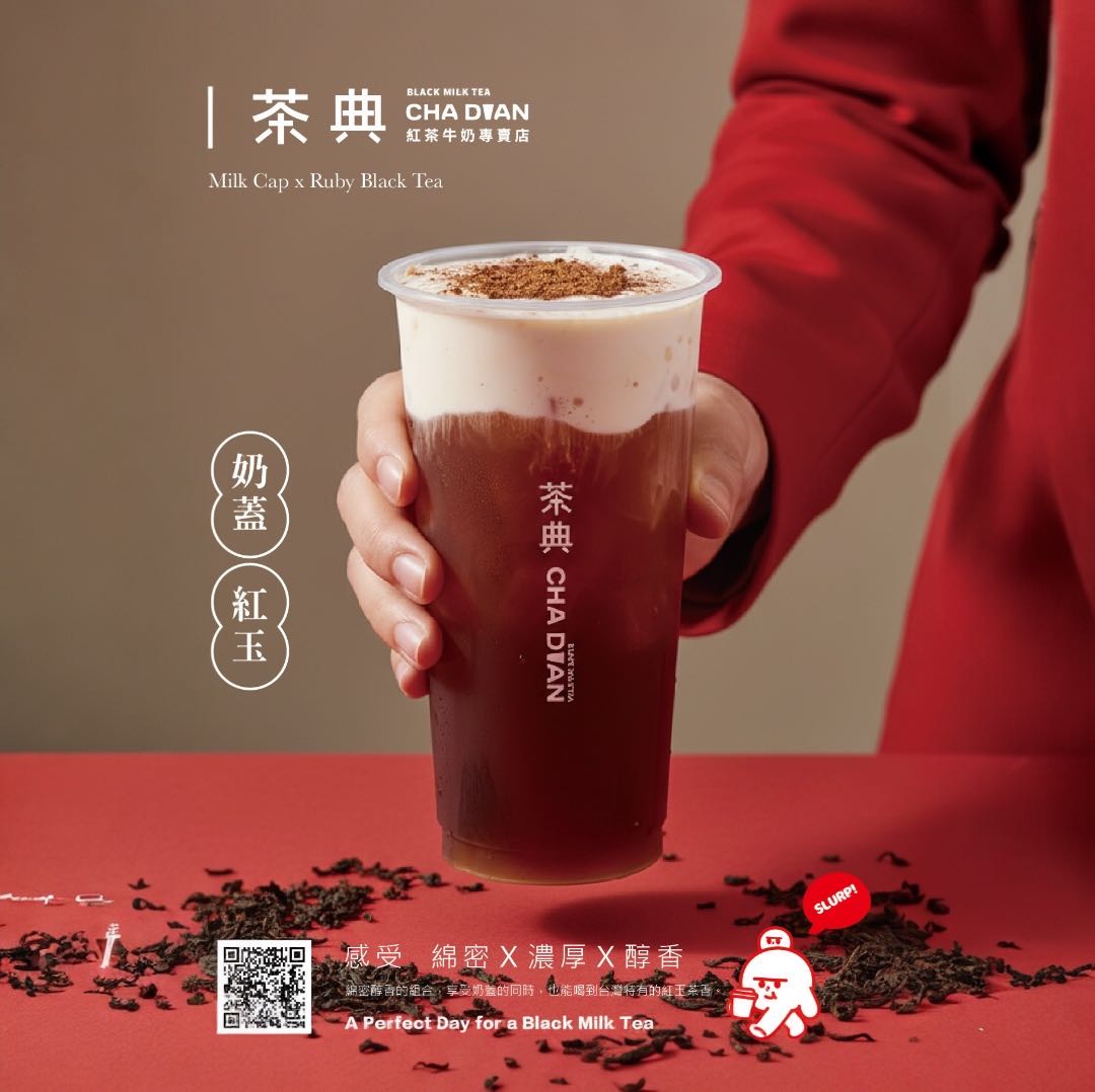 💰茶典熱河店｜徵早班計時｜時薪210元起