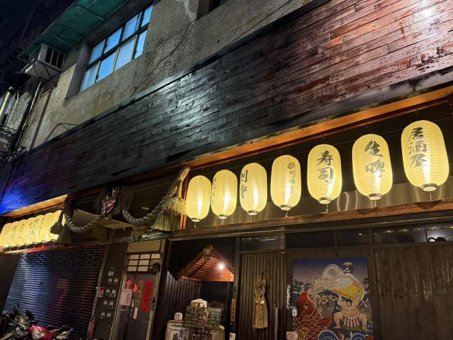 內湖居酒屋誠徵外場晚班兼職人員