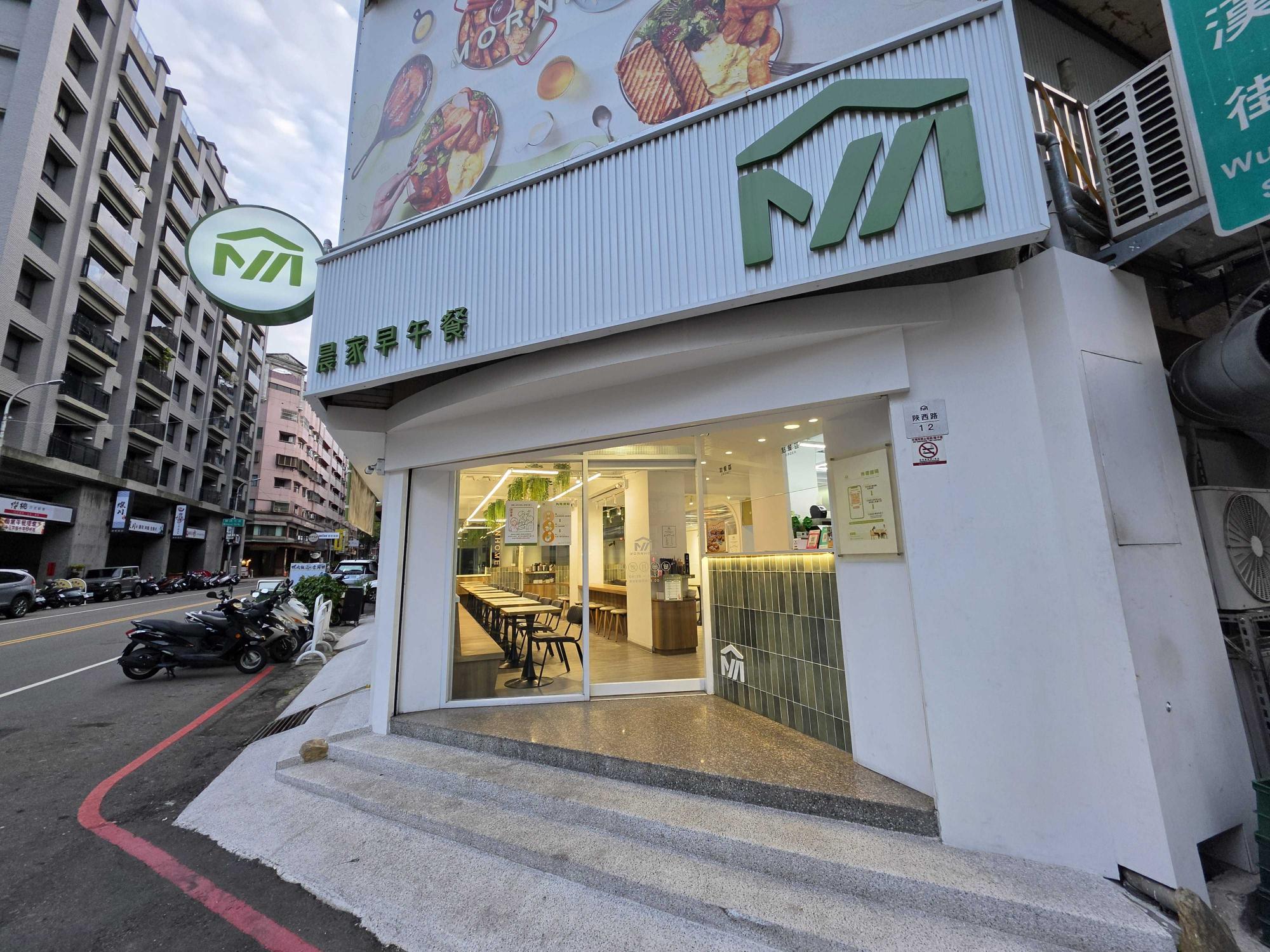 晨家早午餐漢口店-兼職人員／假日兼職人員