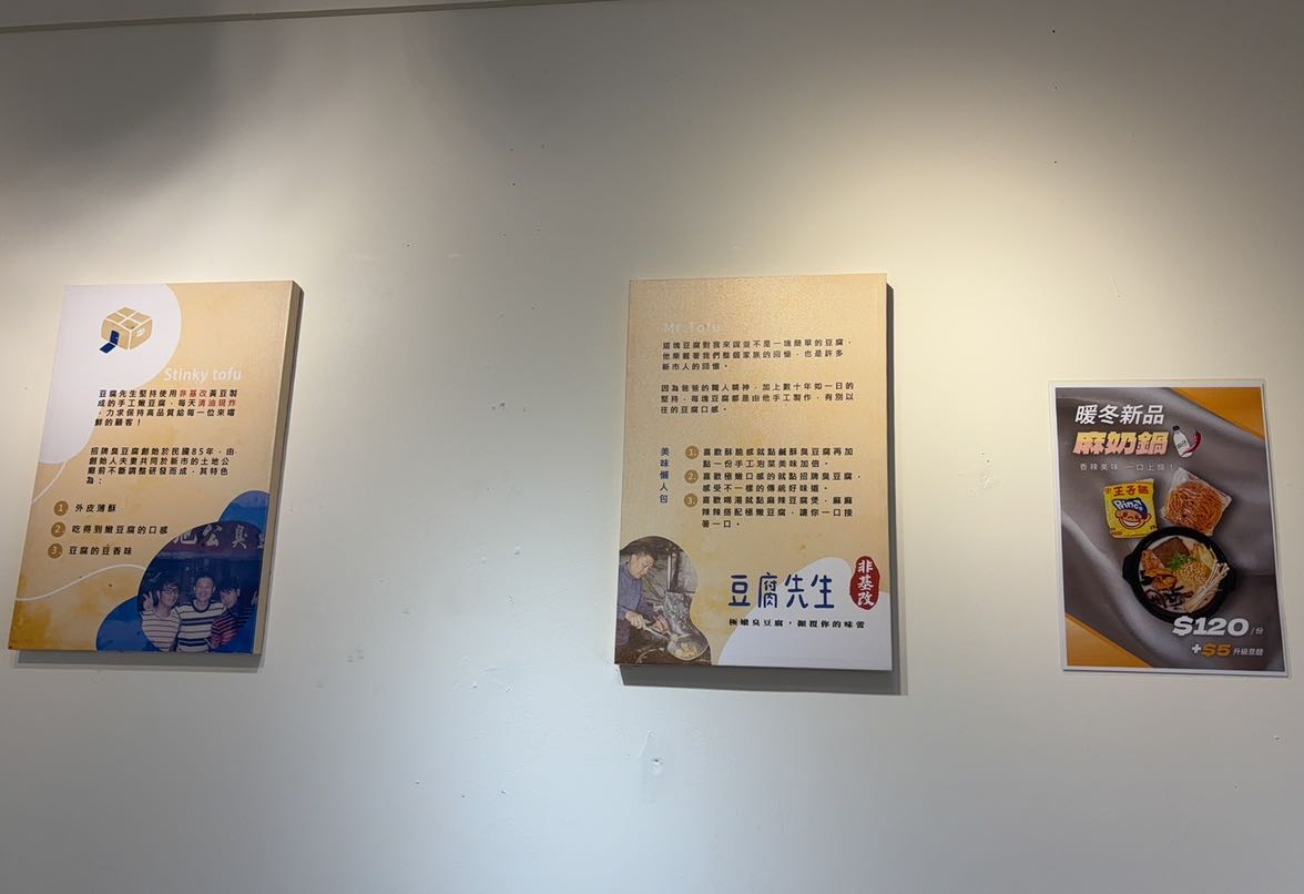 豆腐先生手工臭豆腐