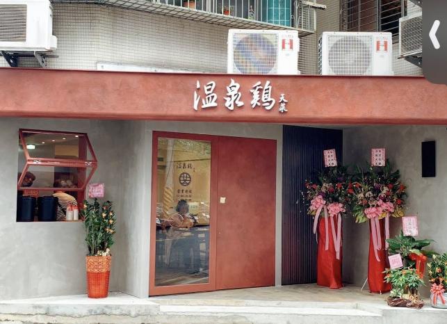 內湖區強檔溫馨街邊雞肉餐盒店👍🐔招募爐台手、備料手、洗碗工等職缺