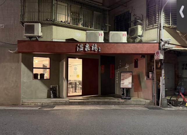 內湖區強檔溫馨街邊雞肉餐盒店👍🐔招募爐台手、備料手、洗碗工等職缺