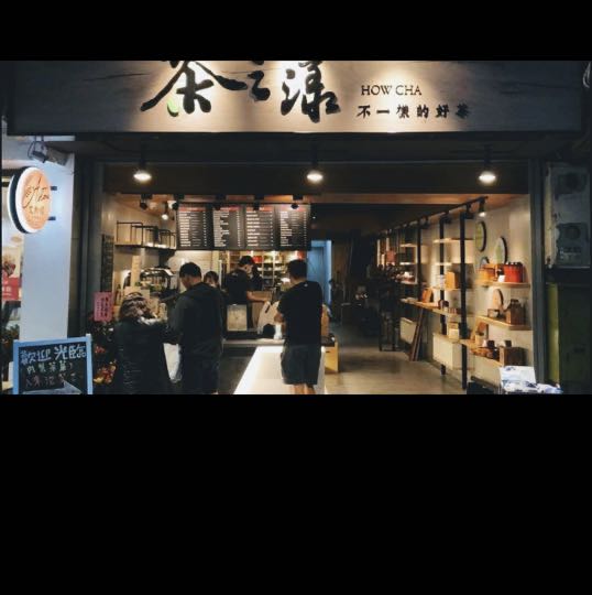 茶之漾徵早班2人晚班一個