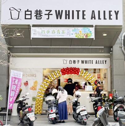 白巷子 誠徵晚班工讀生