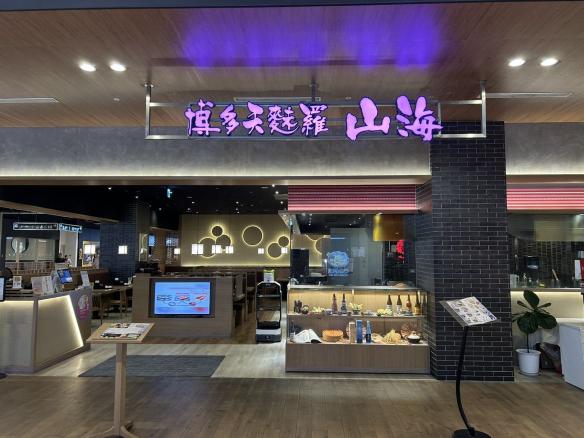 台中東區LaLaport 博多山海-內場早班工讀生