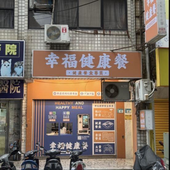 誠徵固定假日整天班一日2300起❗️